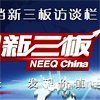 做涂胶领域的“小而美”，太阳集团创新做客《中国新三板》