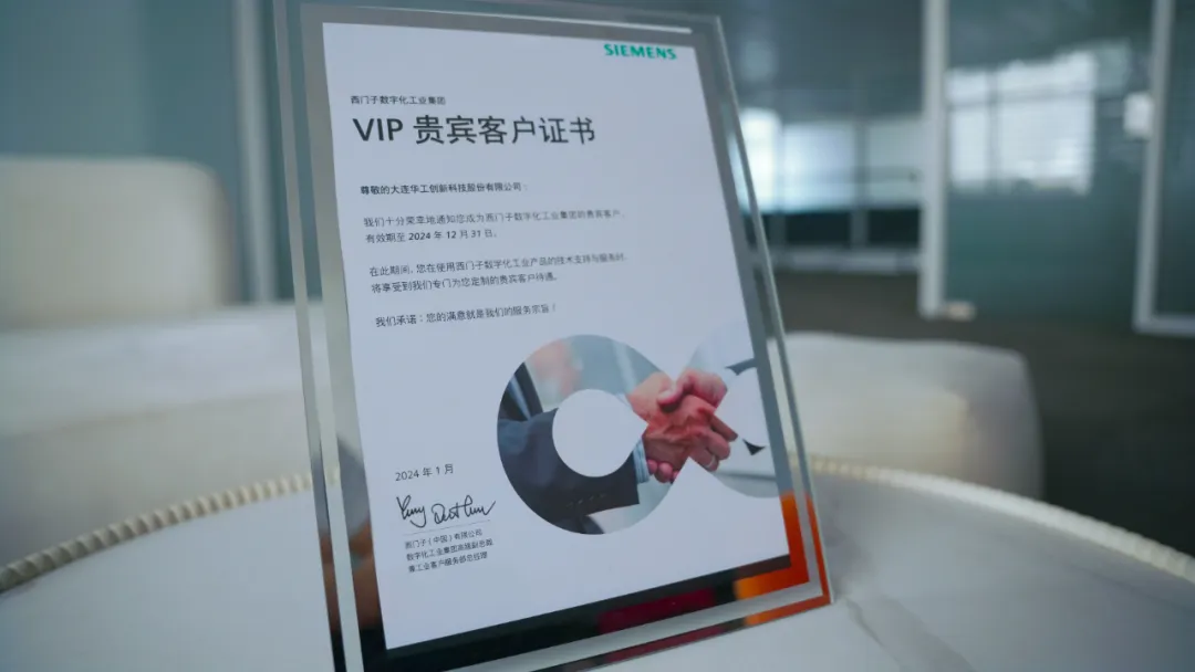 太阳集团创新成为西门子VIP贵宾客户，助力涂胶机数字化升级